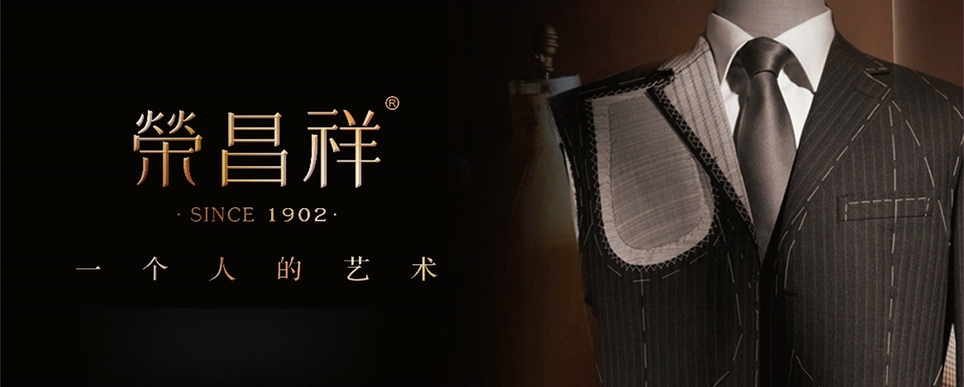河南荣昌祥服饰