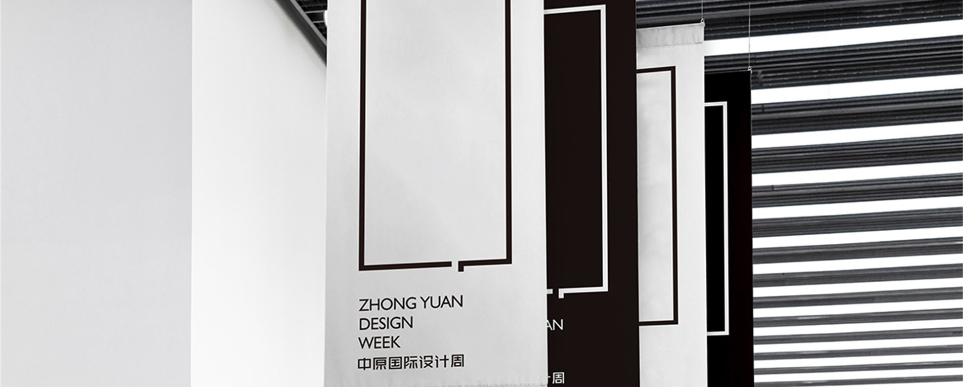 中原国际设计周
