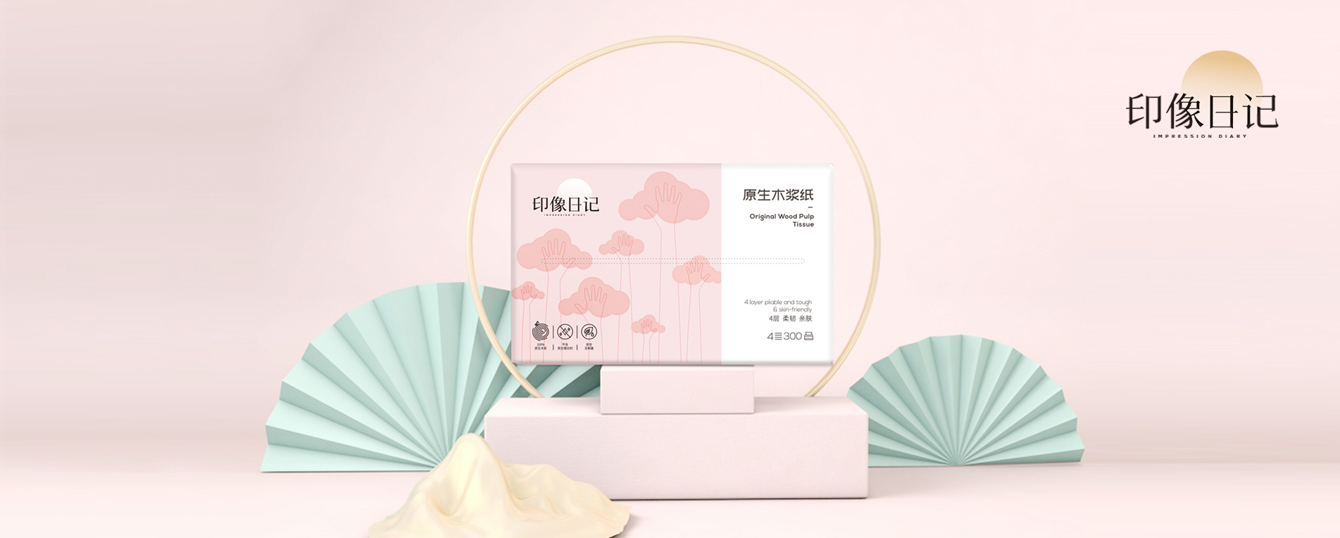 印象日记日常生活品牌