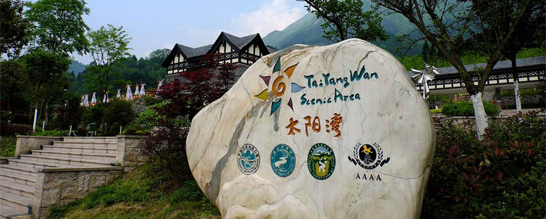 太阳湾风景区