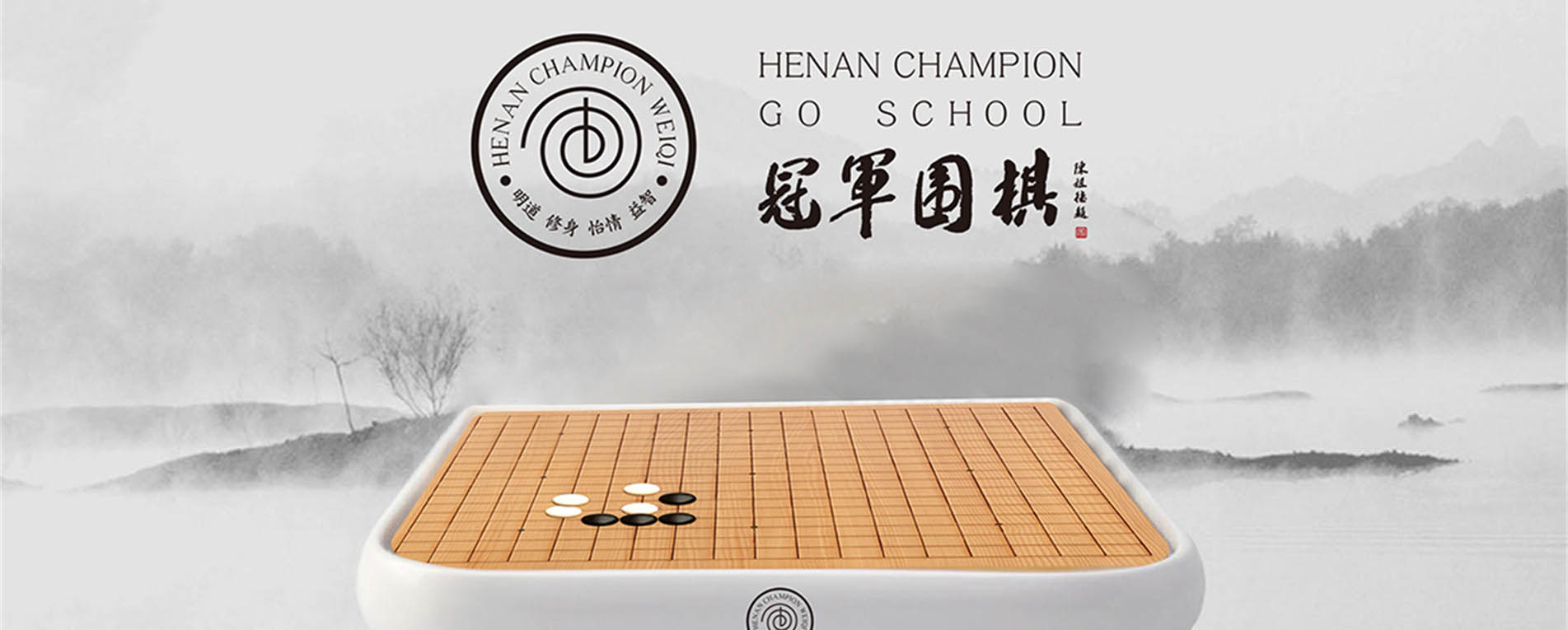 河南冠军围棋学校