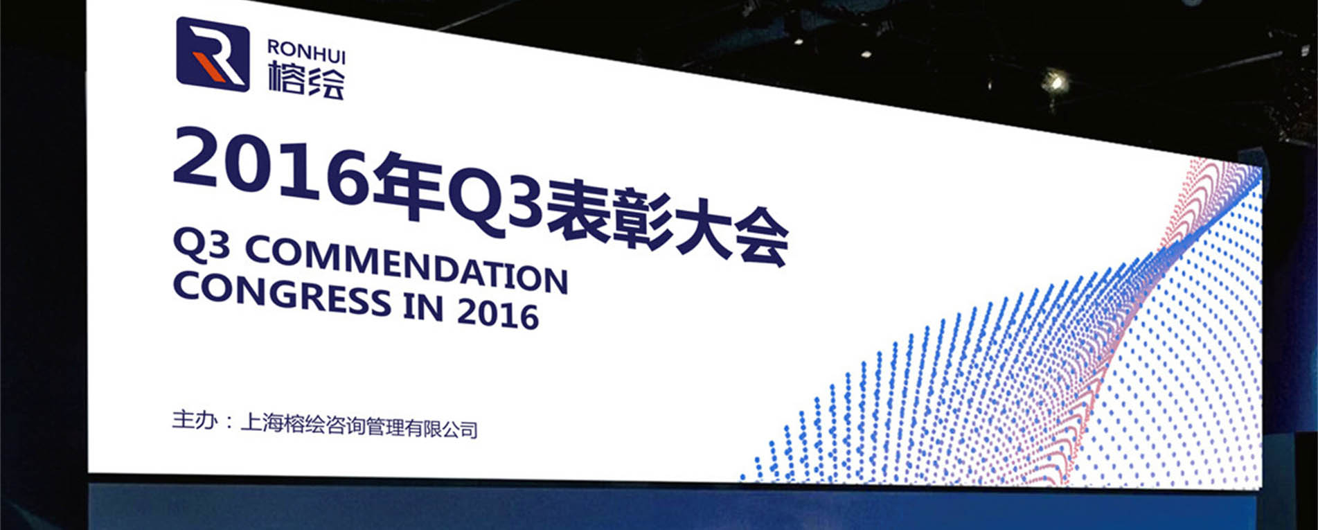 榕绘（上海）企业管理有限公司